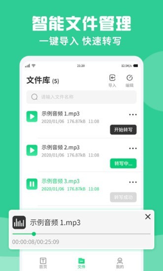 专业录音转文字助手app图2