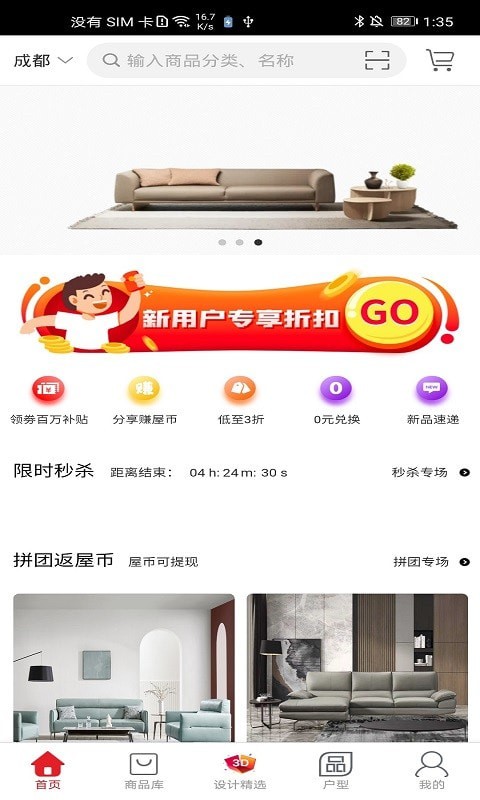 装满屋app手机版图3