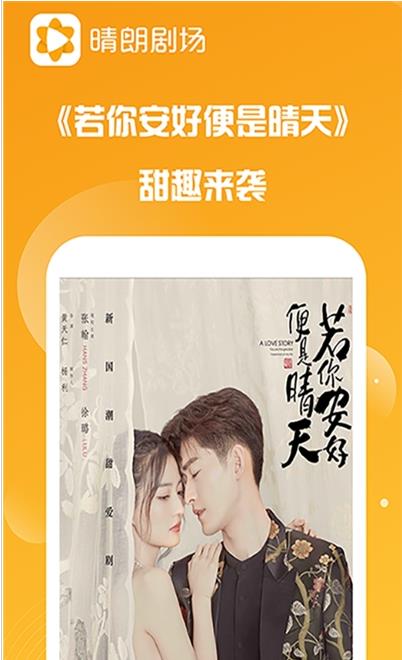 晴朗剧场图2