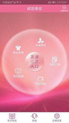 续蕊商城app官方版图3