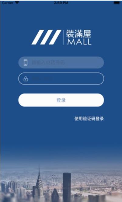 智慧装app图片1