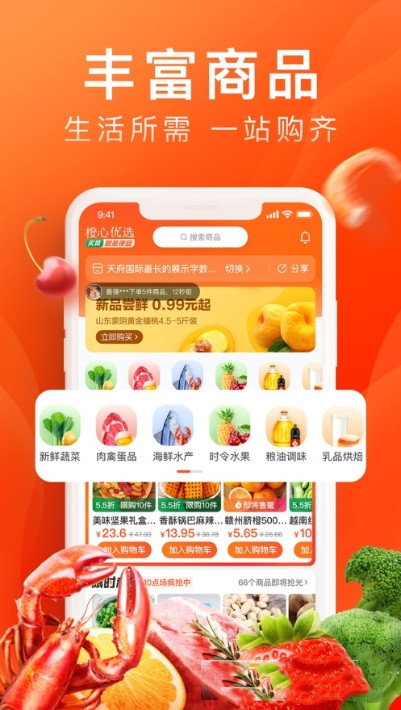 诚聊购app手机版图3