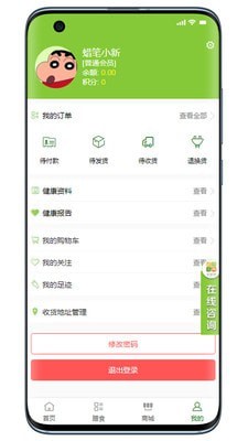 小安膳食管家app官方版图1