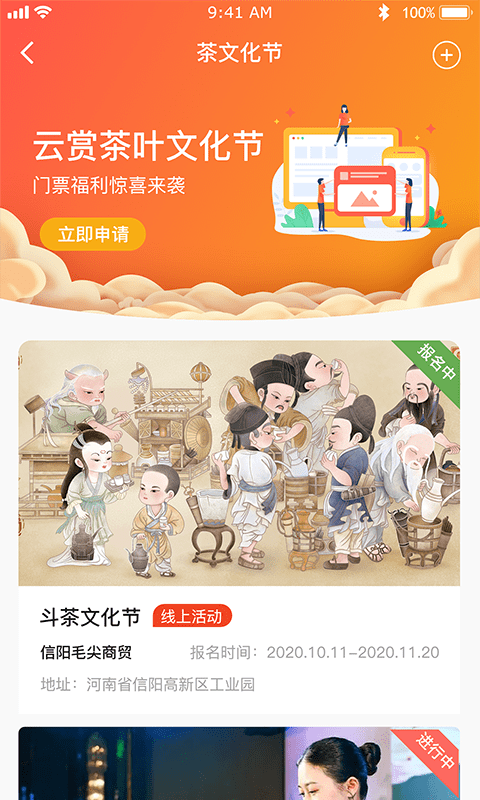 云赏茶叶app官网版图3