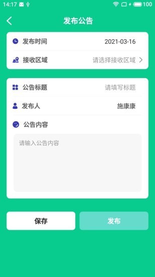 密蒙云总管app官方版图2