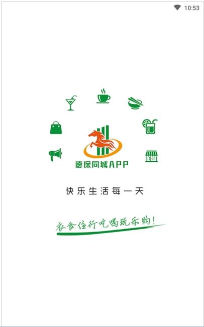 德保同城app官方版图2