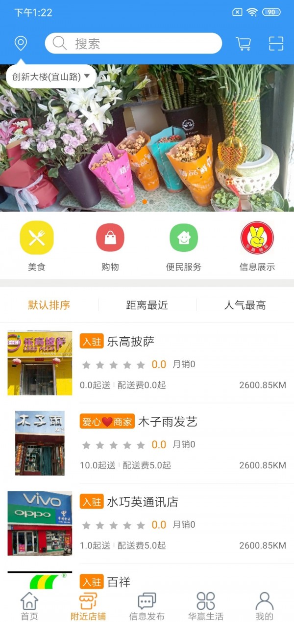 幸福优鲜app官网版图3