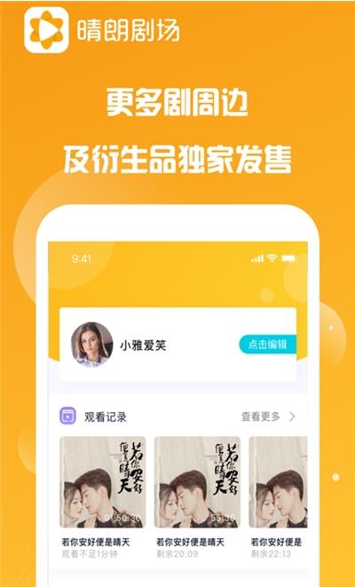 晴朗剧场图3
