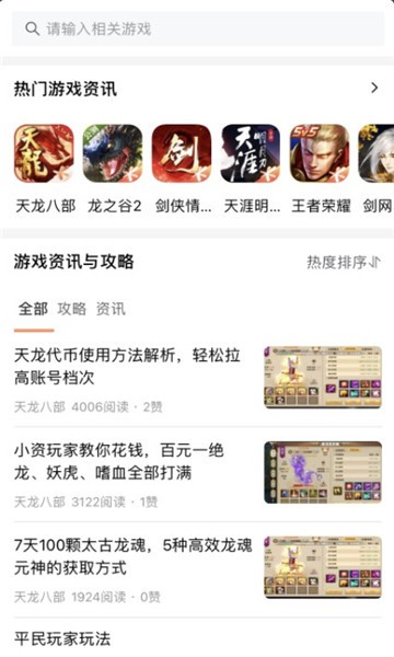 g游宝app图3