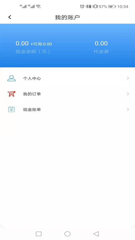 智趣链仓官网APP最新版图2