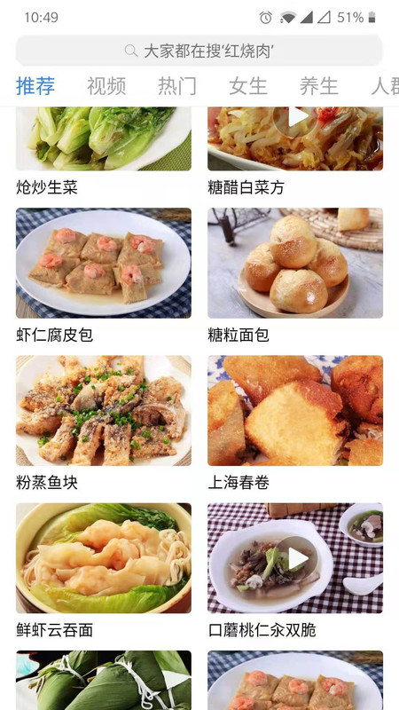 太逗菜谱APP官方版图1