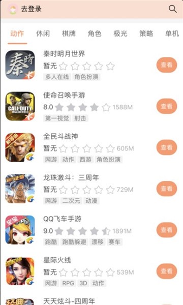 g游宝app图1