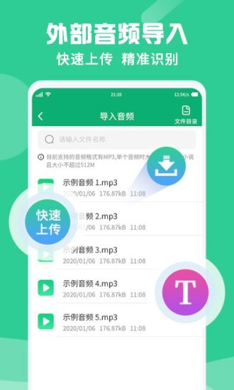 专业录音转文字助手app图片1