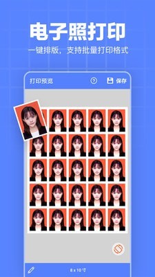 证件照模板app官网版图3