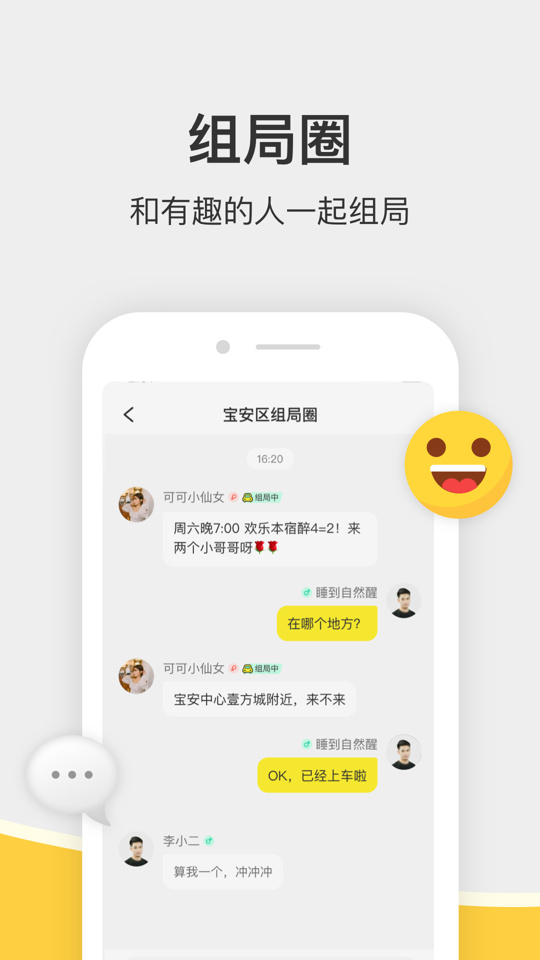 谜圈APP图1