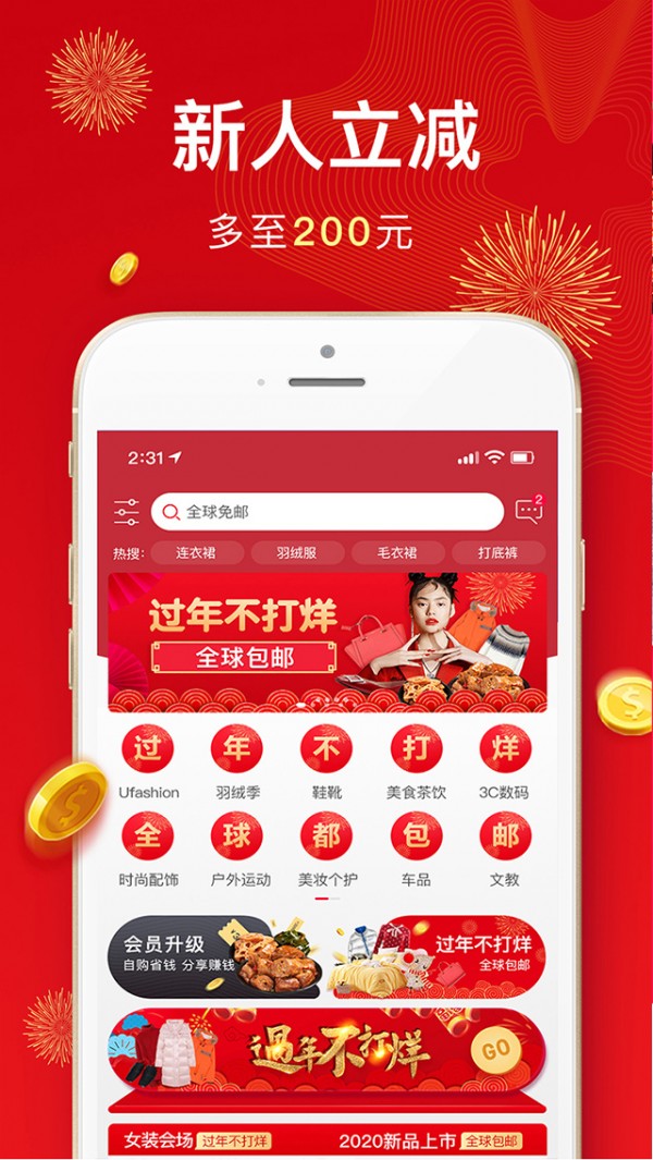 华人电商app手机版图3