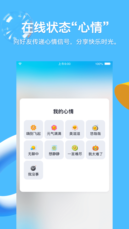 QQ8.6.0版本图2