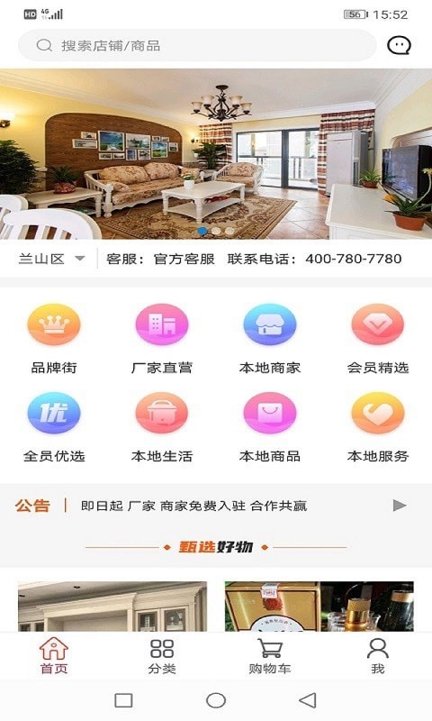 优好材app手机版图2