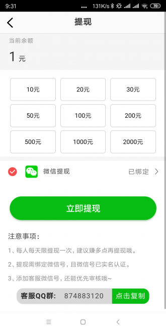 水瓶转app图1