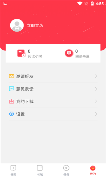 百年免费小说app手机版图2