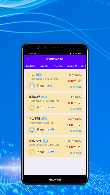 兼职趣宝app官方版图1