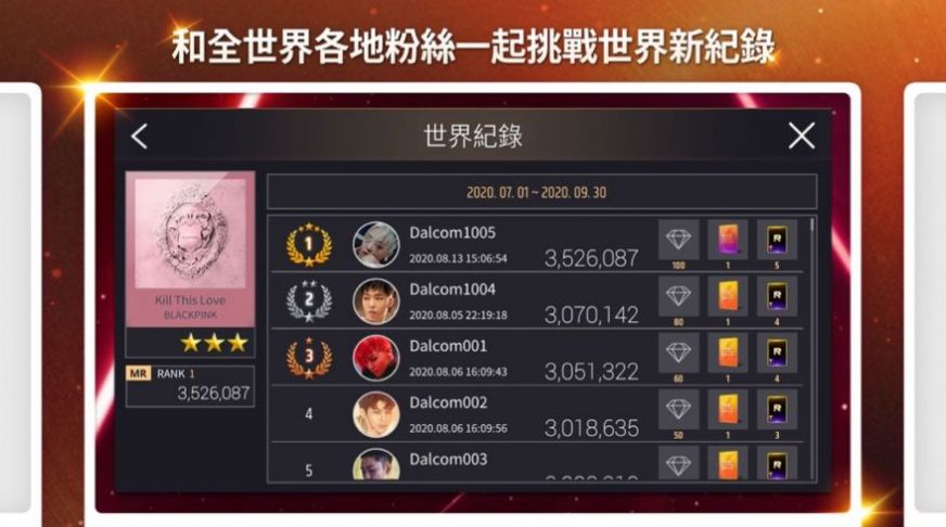 The SuperStar游戏官网版图3