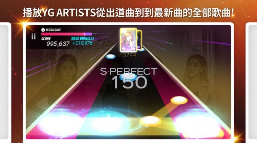 The SuperStar游戏图片1