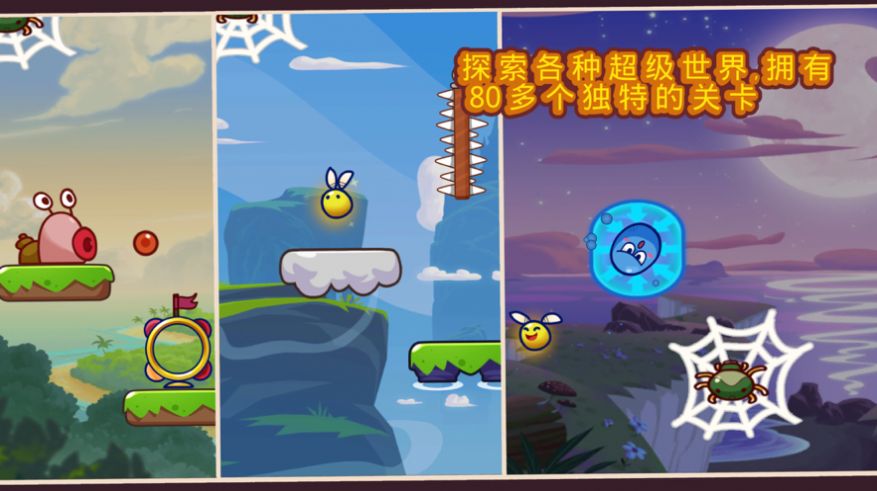 超级跳球弹跳冒险游戏图3