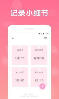 恋爱guyi app图3