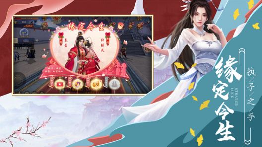 我的元神是狐仙手游官网版图3