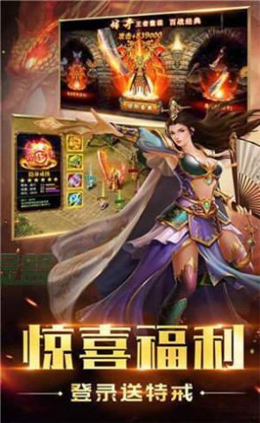 178魔域传奇手游官网版图1