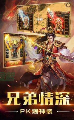 178魔域传奇手游官网版图2