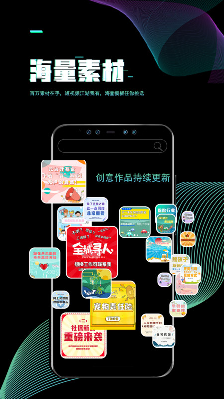 i秀视频编辑app官方版图1