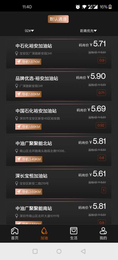 码尚家有app图3