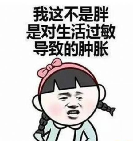 抖音胖乐睡觉踢被子录屏截图无水印app图2