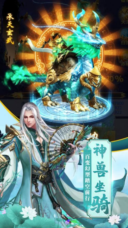 仙道未央手游官方安卓版图2