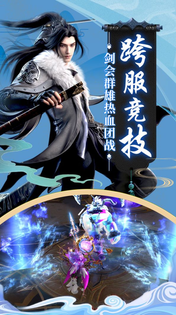 千寻幻天铃官方版图片1