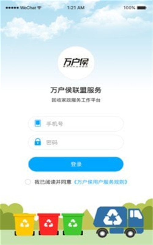 联盟小哥app图1