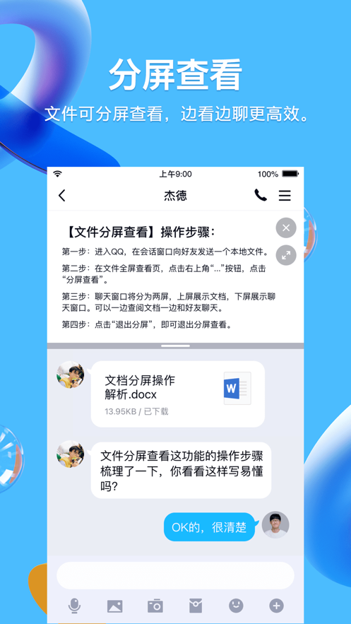 QQ8.6.0版本图片2