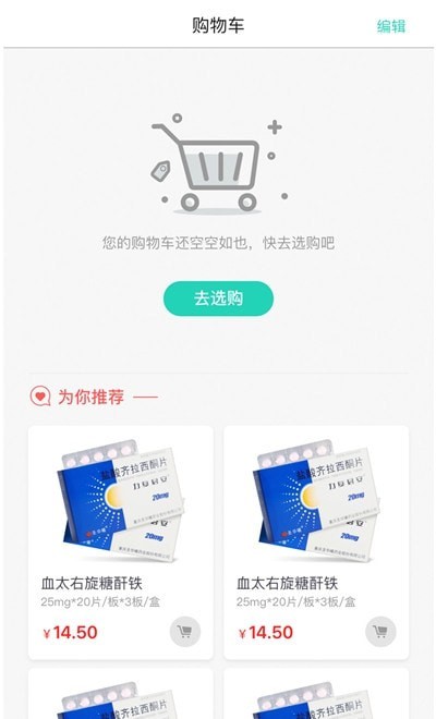 禾沐康app官网版图1