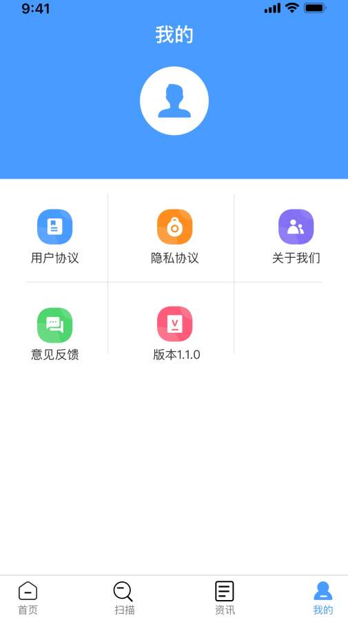 商品扫码管家app手机版图2