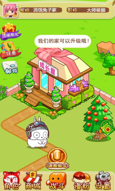 漫宠游戏图片1