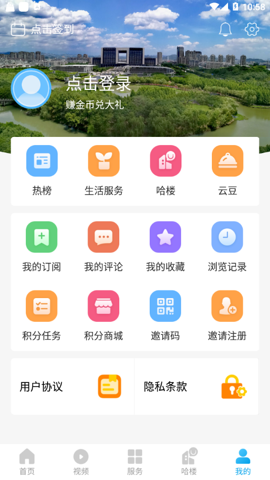 我德清app图片1