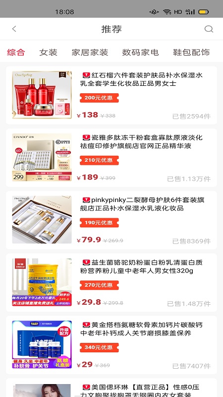 金佣联盟app图2