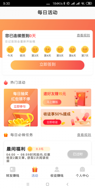 水瓶转app图2