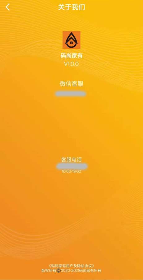 码尚家有app图片1