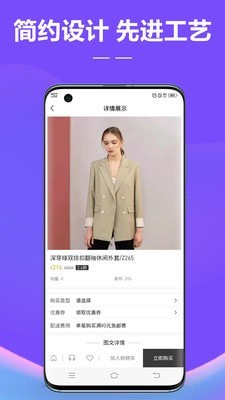 好衣严选app手机版图1