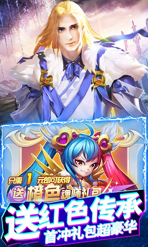 斗罗大陆神界之战版图片2