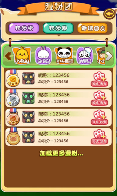 漫宠游戏官网版图1