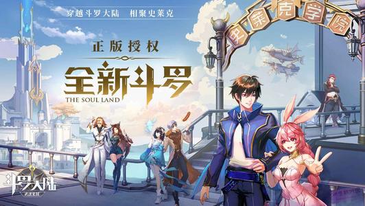 斗罗大陆武魂觉醒宗门怎么加入？新手最强宗门选择攻略图片1